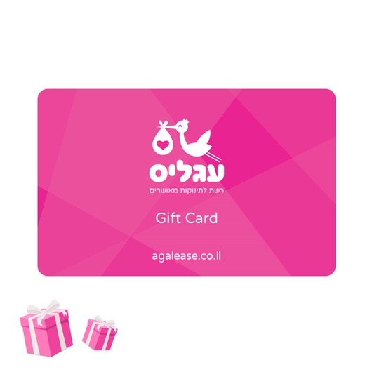 גיפט קארד - Gift Card - 50 יח'