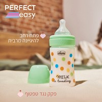 בקבוק פרפקט איזי ירוק – Bottle Perfect Easy