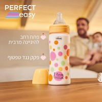 בקבוק פרפקט איזי צהוב – Bottle Perfect Easy