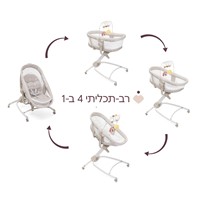 עריסה צ'יקו בייבי האג ארמוניה - Baby Hug Armonia