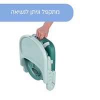 מושב הגבהה פוקט סנק - Pocket Snack