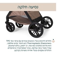 עגלה משולבת בלאג’יו 2 – Bellagio 2 Stroller