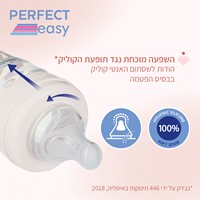 בקבוק פרפקט איזי ירוק – Bottle Perfect Easy