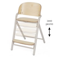 כיסא אוכל 3 ב-1 אפריקון - Epricon 3 in 1