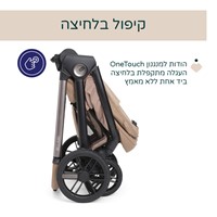 עגלה משולבת בלאג’יו 2 – Bellagio 2 Stroller