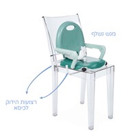 מושב הגבהה פוקט סנק - Pocket Snack