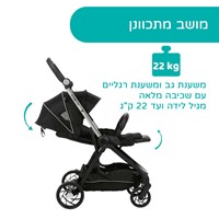 עגלה משולבת וואן4אבר - One 4Ever Stroller