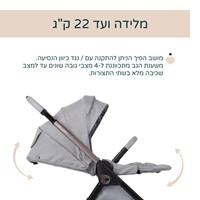 עגלה משולבת בלאג’יו 2 – Bellagio 2 Stroller