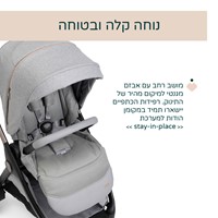 עגלה משולבת בלאג’יו 2 – Bellagio 2 Stroller