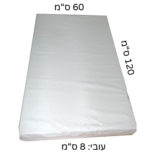 מזרון למיטה 60X120 - עובי 8 ס"מ - לבן - White