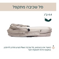 עגלה משולבת בלאג'יו פרימו אפור/בז' - Bellagio Primo Stroller Como Lake