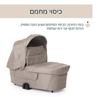 עגלה משולבת בלאג'יו פרימו אפור/בז' - Bellagio Primo Stroller Como Lake