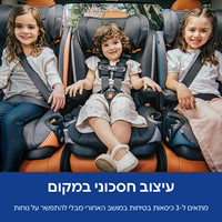 כיסא בטיחות מייפיט אייר קלירטקס - MyFit Air ClearTex