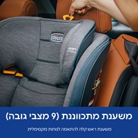 כיסא בטיחות מייפיט אייר קלירטקס - MyFit Air ClearTex