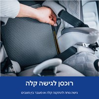 כיסא בטיחות מייפיט אייר קלירטקס - MyFit Air ClearTex