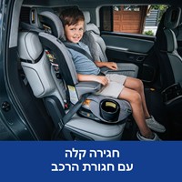 כיסא בטיחות מייפיט אייר קלירטקס - MyFit Air ClearTex
