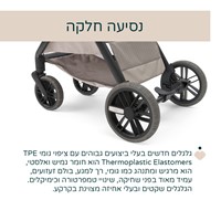 עגלה משולבת בלאג'יו פרימו אפור/בז' - Bellagio Primo Stroller Como Lake