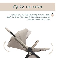 עגלה משולבת בלאג'יו פרימו אפור/בז' - Bellagio Primo Stroller Como Lake