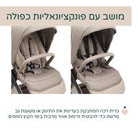 עגלה משולבת בלאג'יו פרימו אפור/בז' - Bellagio Primo Stroller Como Lake