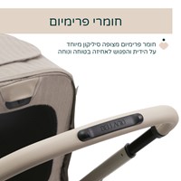 עגלה משולבת בלאג'יו פרימו אפור/בז' - Bellagio Primo Stroller Como Lake