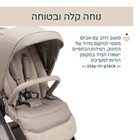 עגלה משולבת בלאג'יו פרימו אפור/בז' - Bellagio Primo Stroller Como Lake