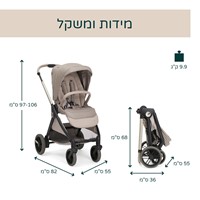 עגלה משולבת בלאג'יו פרימו אפור/בז' - Bellagio Primo Stroller Como Lake