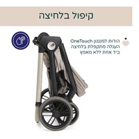 עגלה משולבת בלאג'יו פרימו אפור/בז' - Bellagio Primo Stroller Como Lake