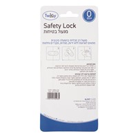 מנעול בטיחות - Safety Lock