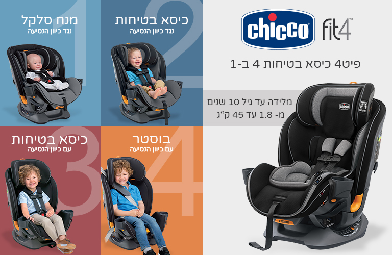 Chicco - Fit4