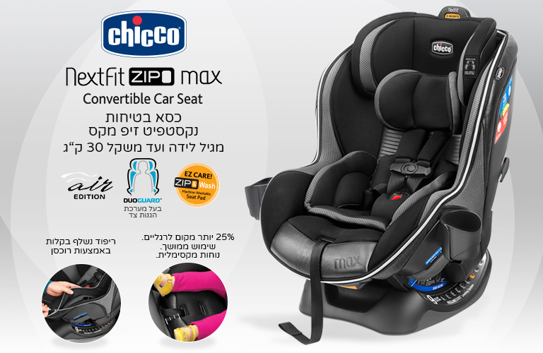 Chicco - NextFit Zip Max